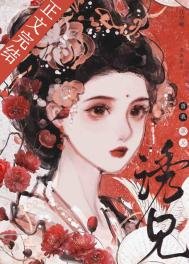 撩兄入懷